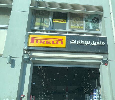 Kandil Tires – قنديل للإطارات