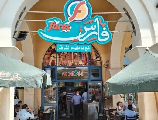 Fares Oriental Food