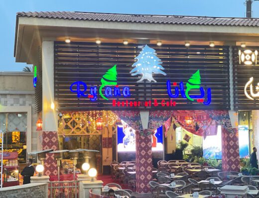 Ryhana Lebanese Restaurant