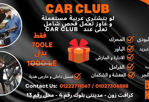 CARCLUB