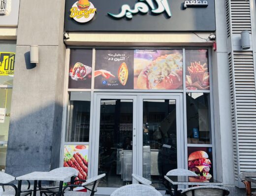 Al Ameer Restaurant