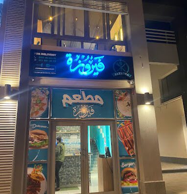 Fayroza