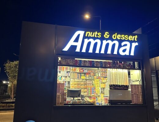 Mini market Ammar