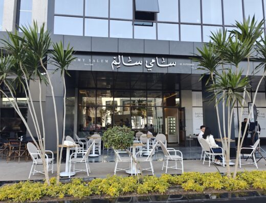Samy Salem Patisserie حلواني سامي سالم
