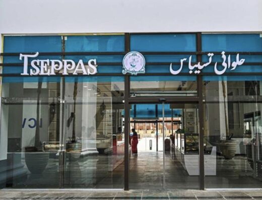 Tseppas – تسيباس