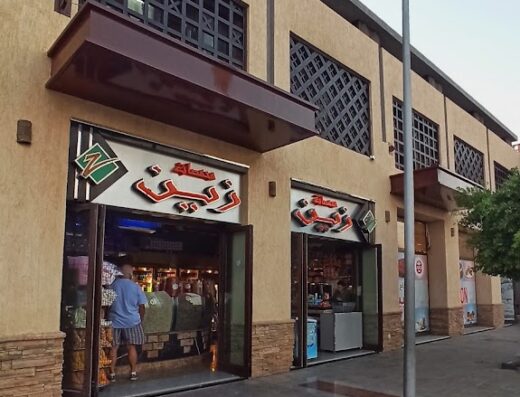 Zain Roastery