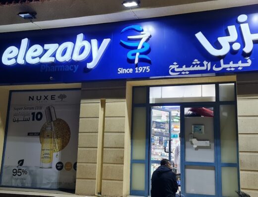 El Ezaby Pharmacy
