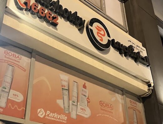 Dr. Nabil El Tarshouby Pharmacy